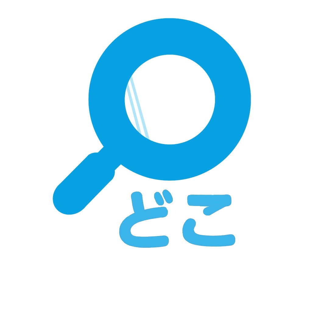 お薬どこ